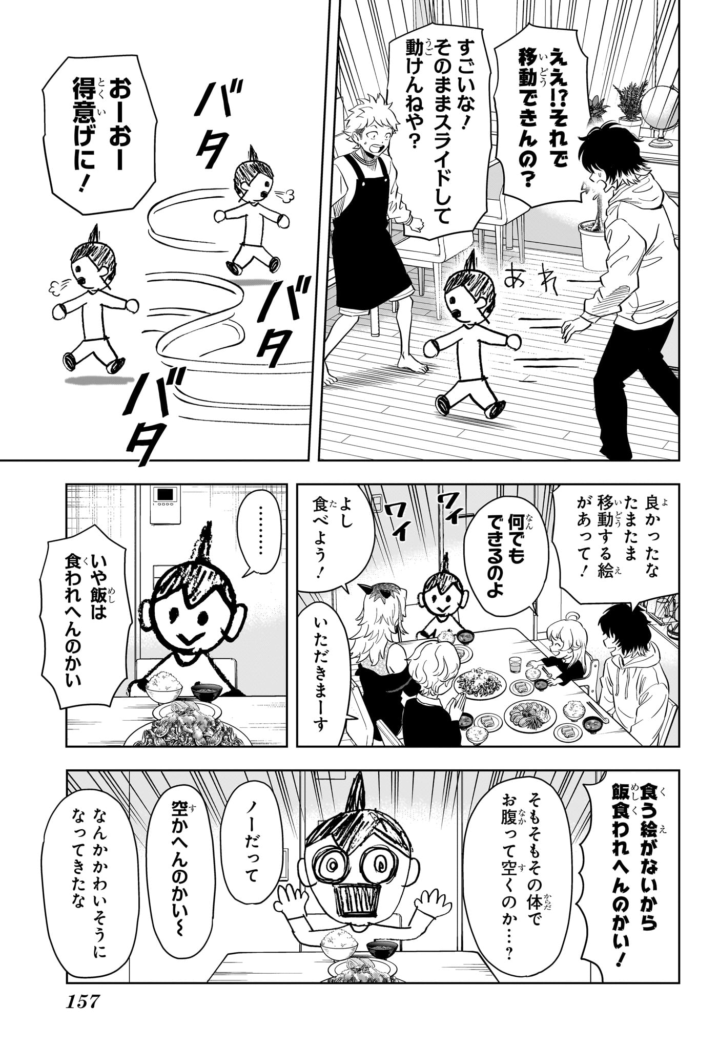ウィッチウォッチ - raw - 第148話 - https://jpee.aabb.to/JPEE/135957/rcaxorxrwmy.jpg