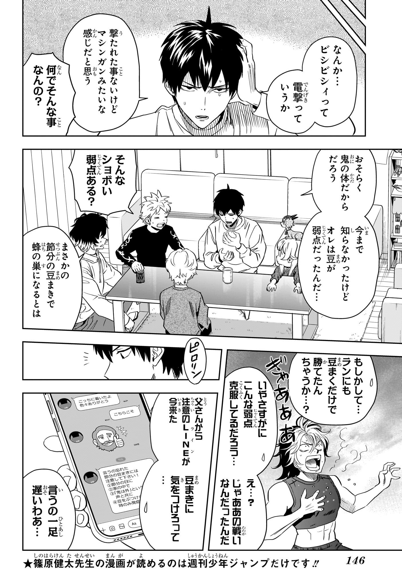 ウィッチウォッチ - raw - 第148話 - https://jpee.aabb.to/JPEE/135957/takcqfir05x.jpg