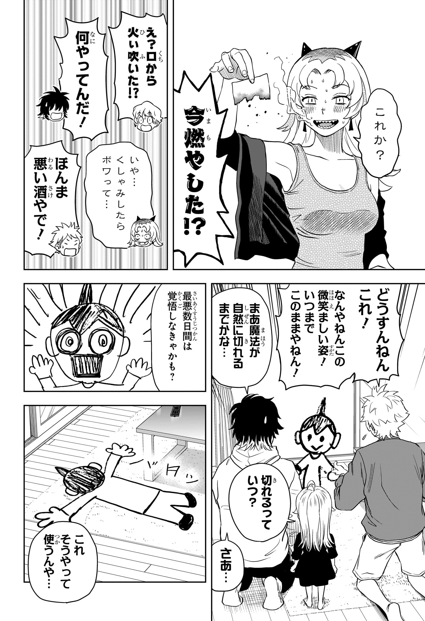 ウィッチウォッチ - raw - 第148話 - https://jpee.aabb.to/JPEE/135957/vavslurbze0.jpg