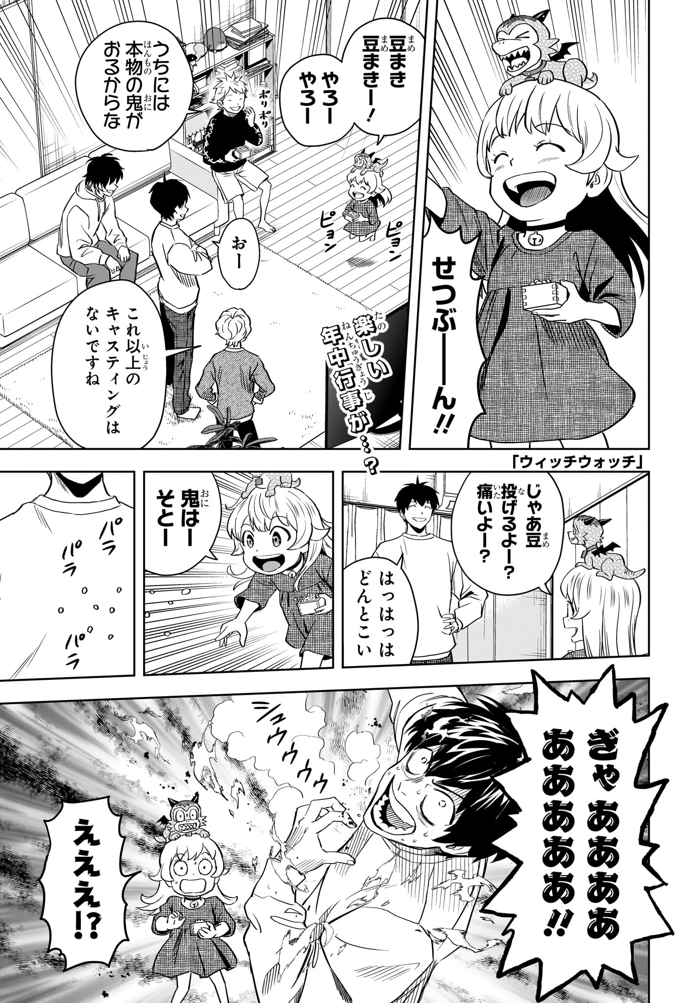 ウィッチウォッチ - raw - 第148話 - https://jpee.aabb.to/JPEE/135957/wnp3en1czr3.jpg