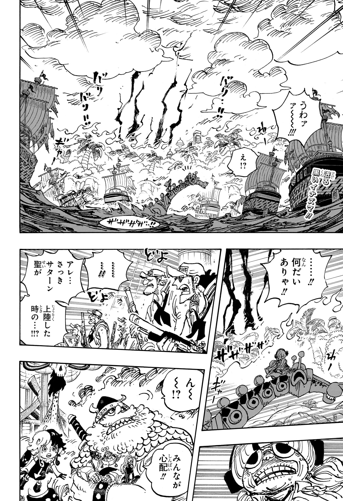 ワンピース - raw - 第1110話 - https://jpee.aabb.to/JPEE/135958/0zxzwnremi0.jpg
