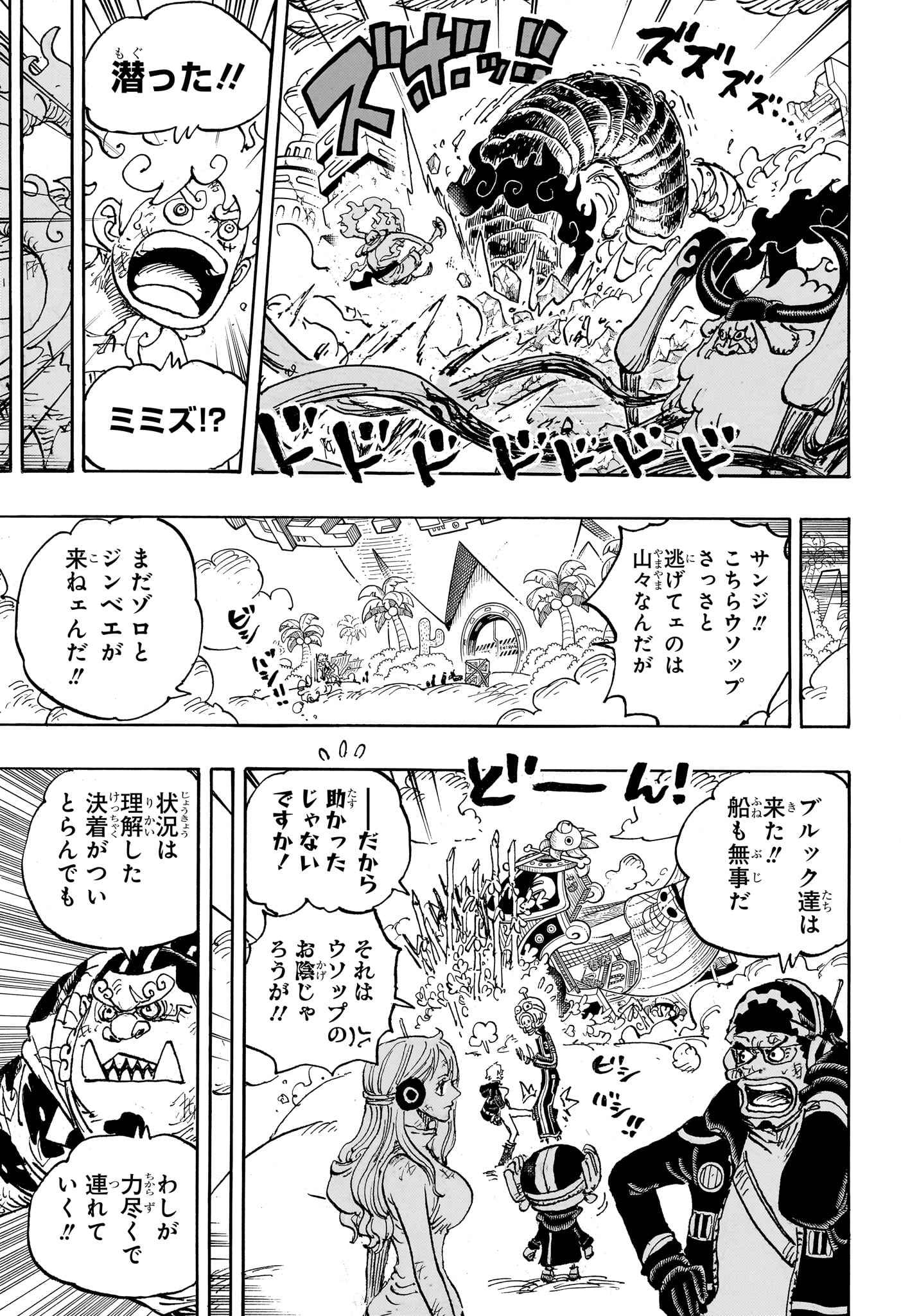 ワンピース - raw - 第1110話 - https://jpee.aabb.to/JPEE/135958/aig3vwnfgxs.jpg