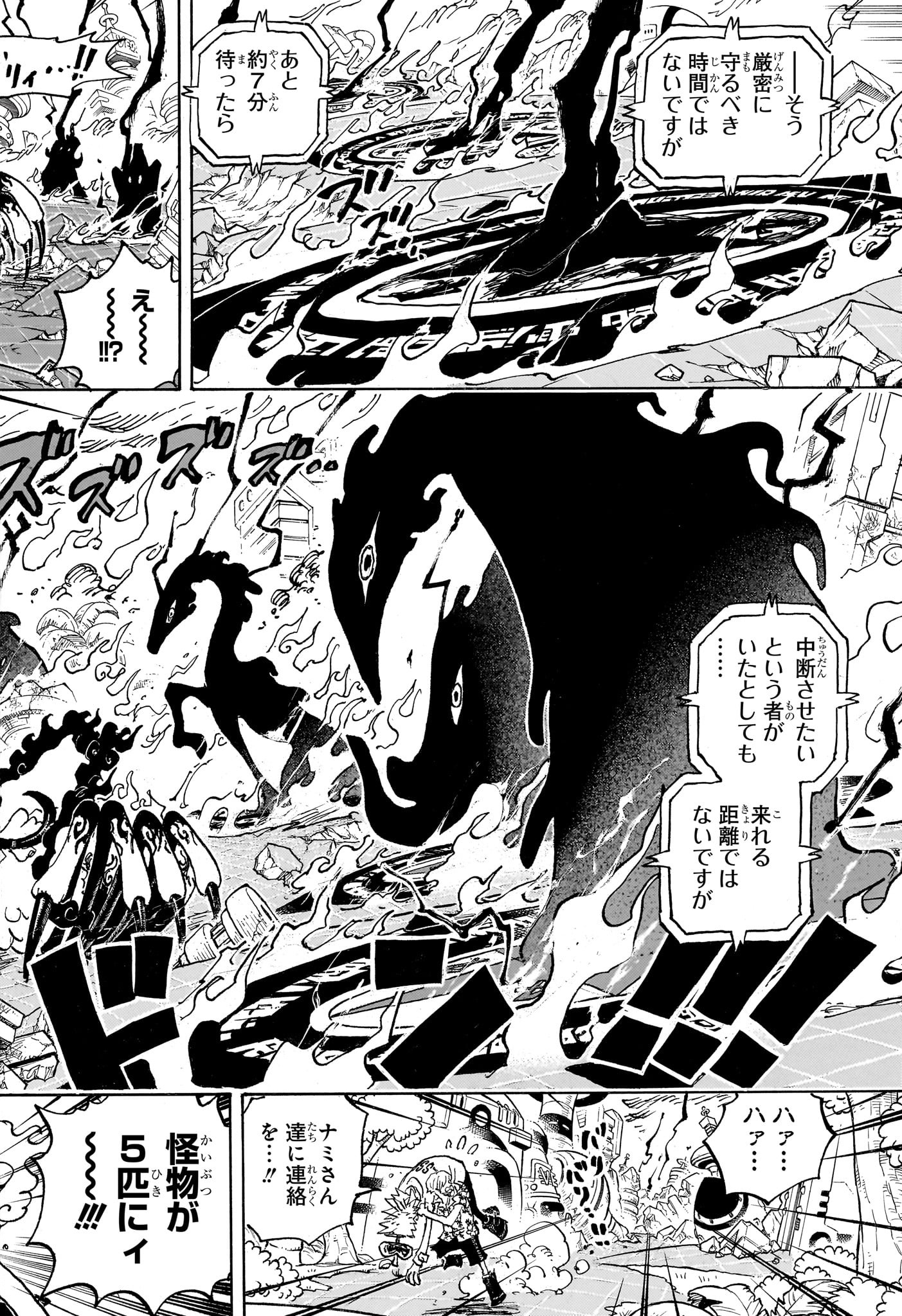 ワンピース - raw - 第1110話 - https://jpee.aabb.to/JPEE/135958/oslw0gagvzn.jpg
