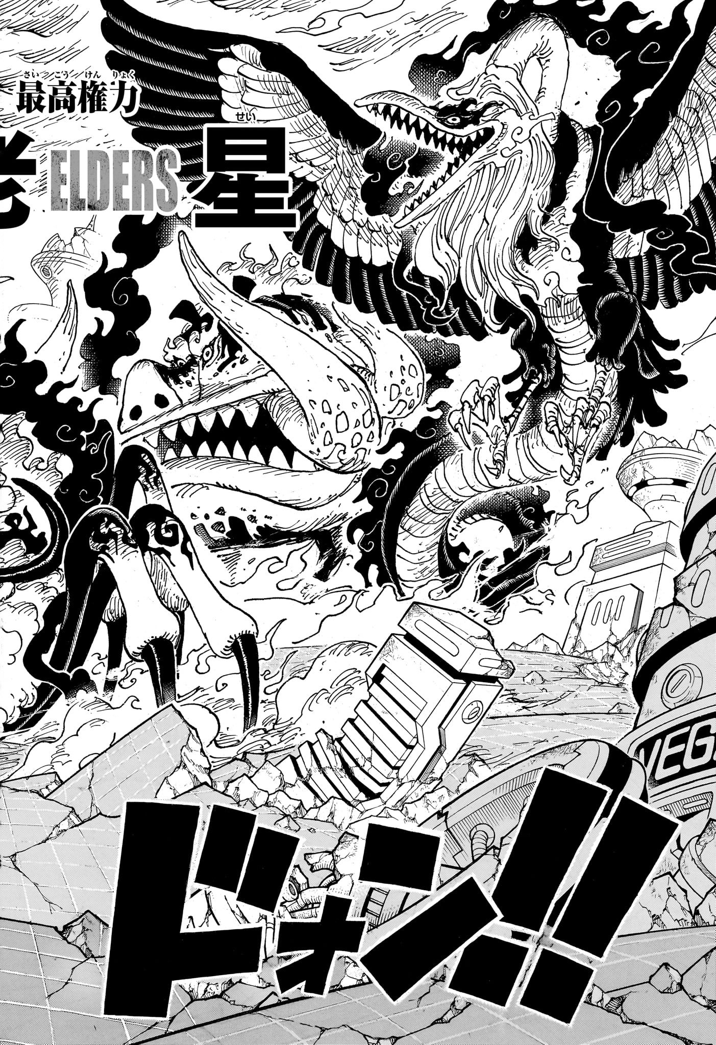 ワンピース - raw - 第1110話 - https://jpee.aabb.to/JPEE/135958/rxxnk1gjknb.jpg