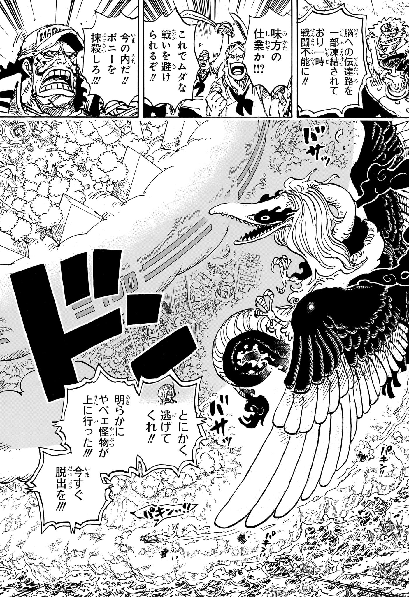ワンピース - raw - 第1110話 - https://jpee.aabb.to/JPEE/135958/wnjdrexbwmm.jpg