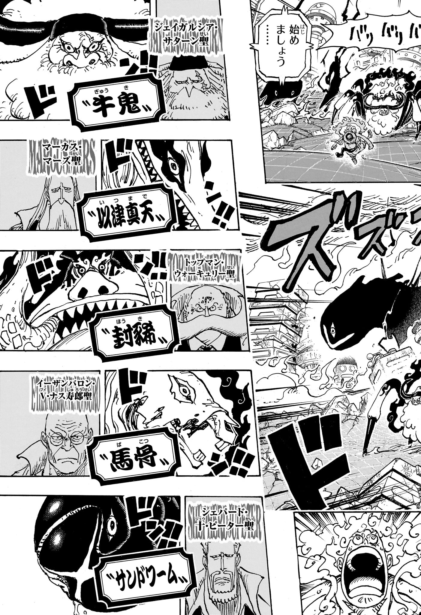 ワンピース - raw - 第1110話 - https://jpee.aabb.to/JPEE/135958/y0ddpuncyzj.jpg