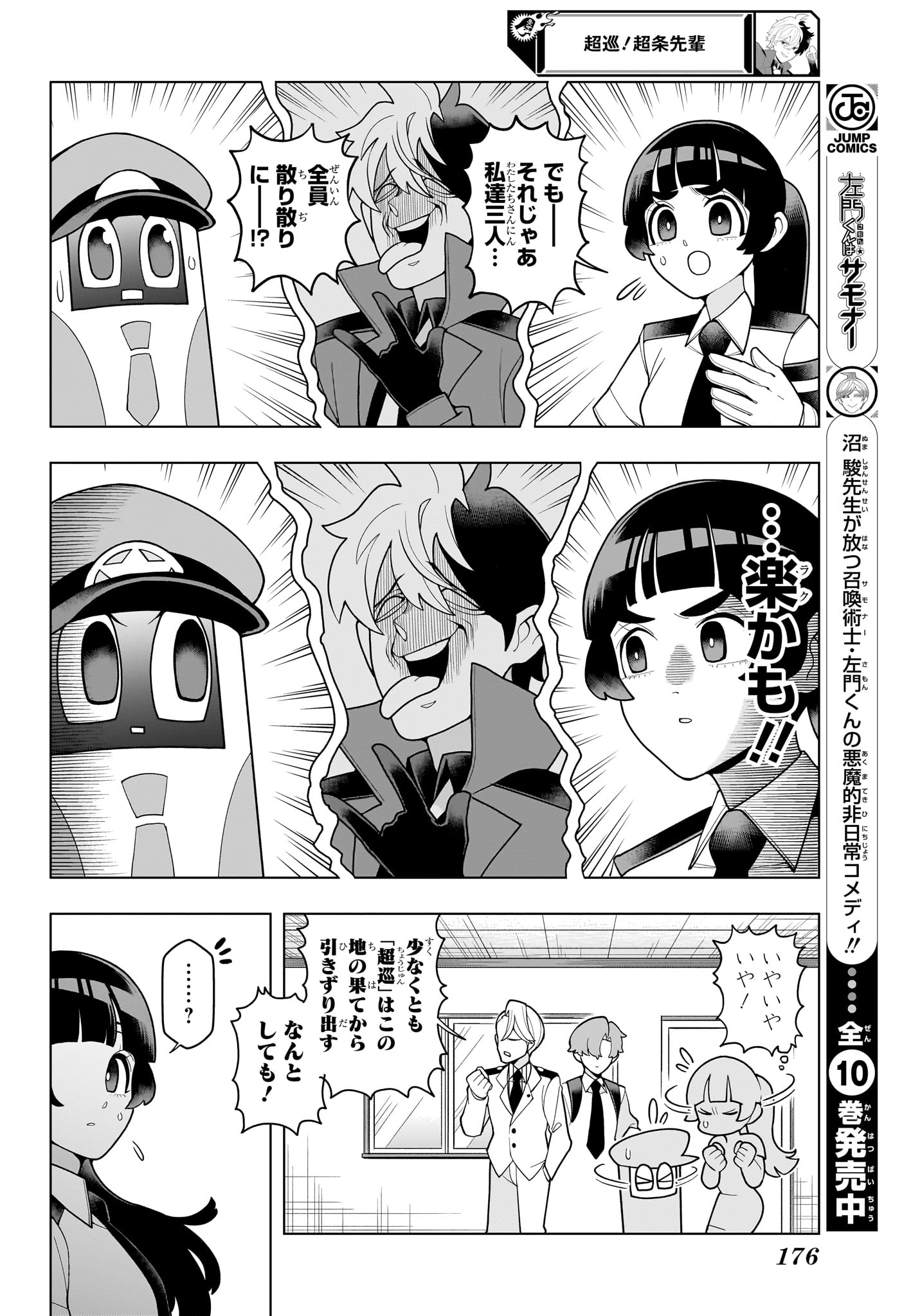 10