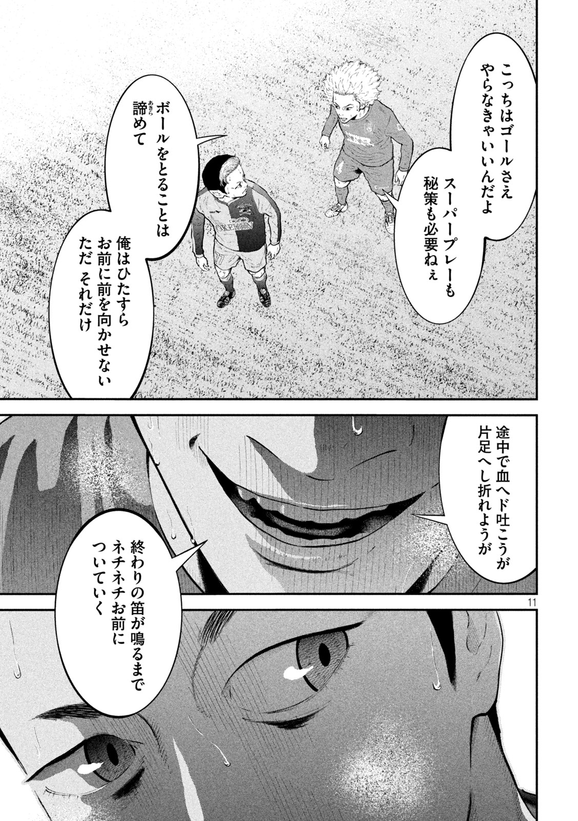 11