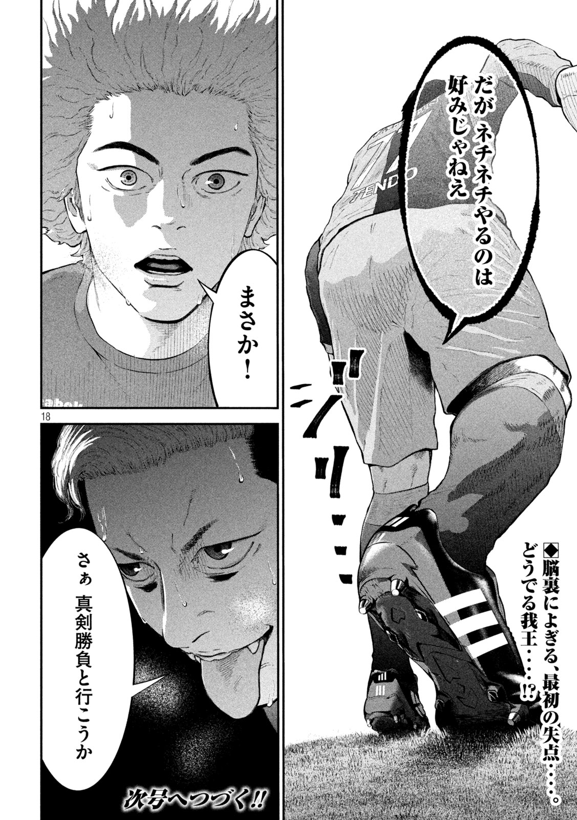 18