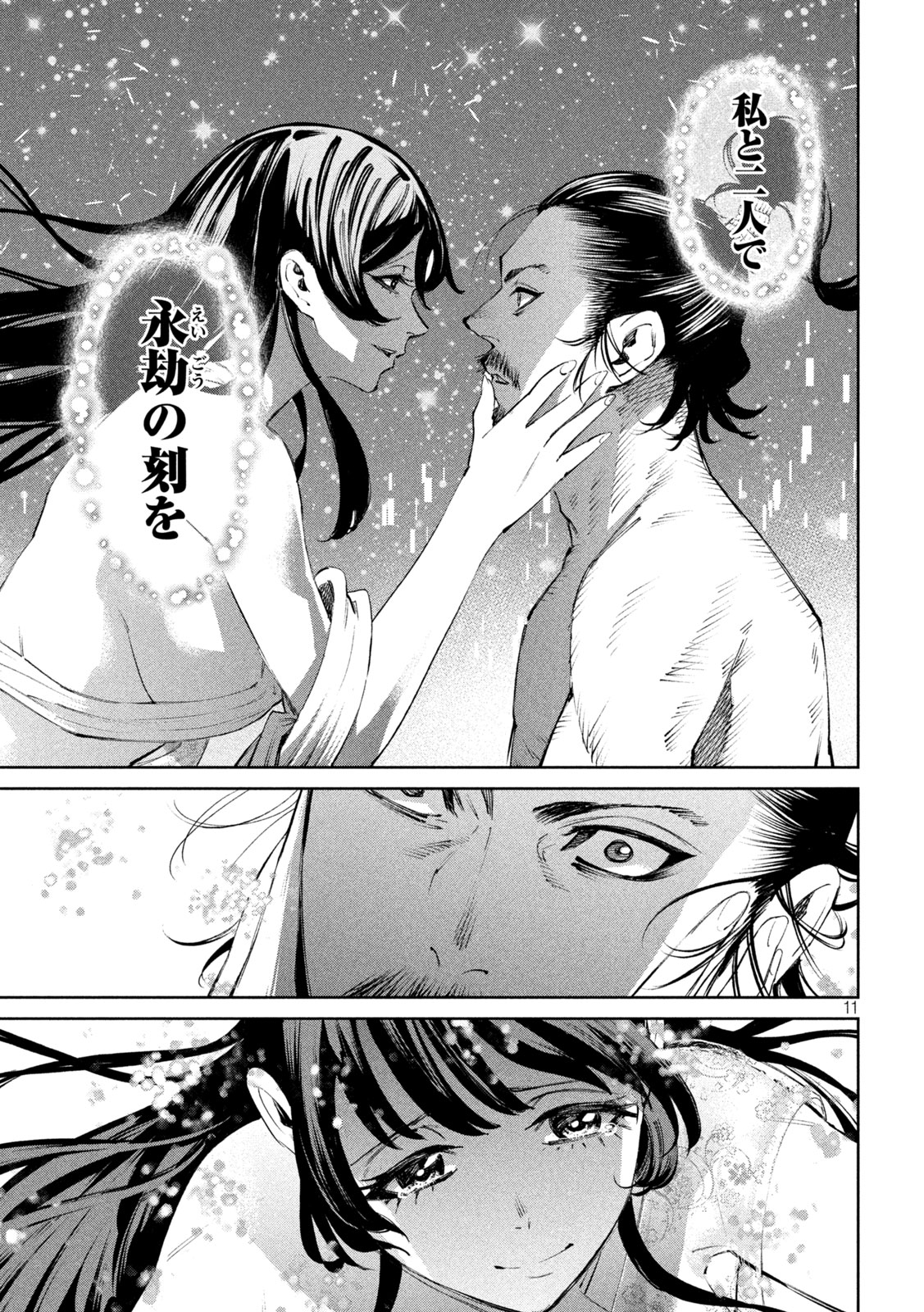 何度、時をくりかえしても本能寺が燃えるんじゃが!? - raw - 第121話 - https://jpee.aabb.to/JPEE/135969/lfeclqojews.jpg