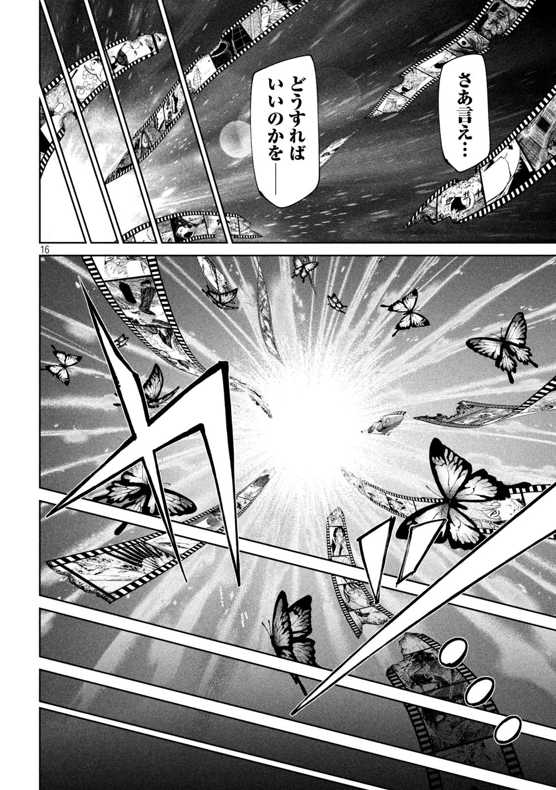 何度、時をくりかえしても本能寺が燃えるんじゃが!? - raw - 第121話 - https://jpee.aabb.to/JPEE/135969/v2lptsh4ejh.jpg