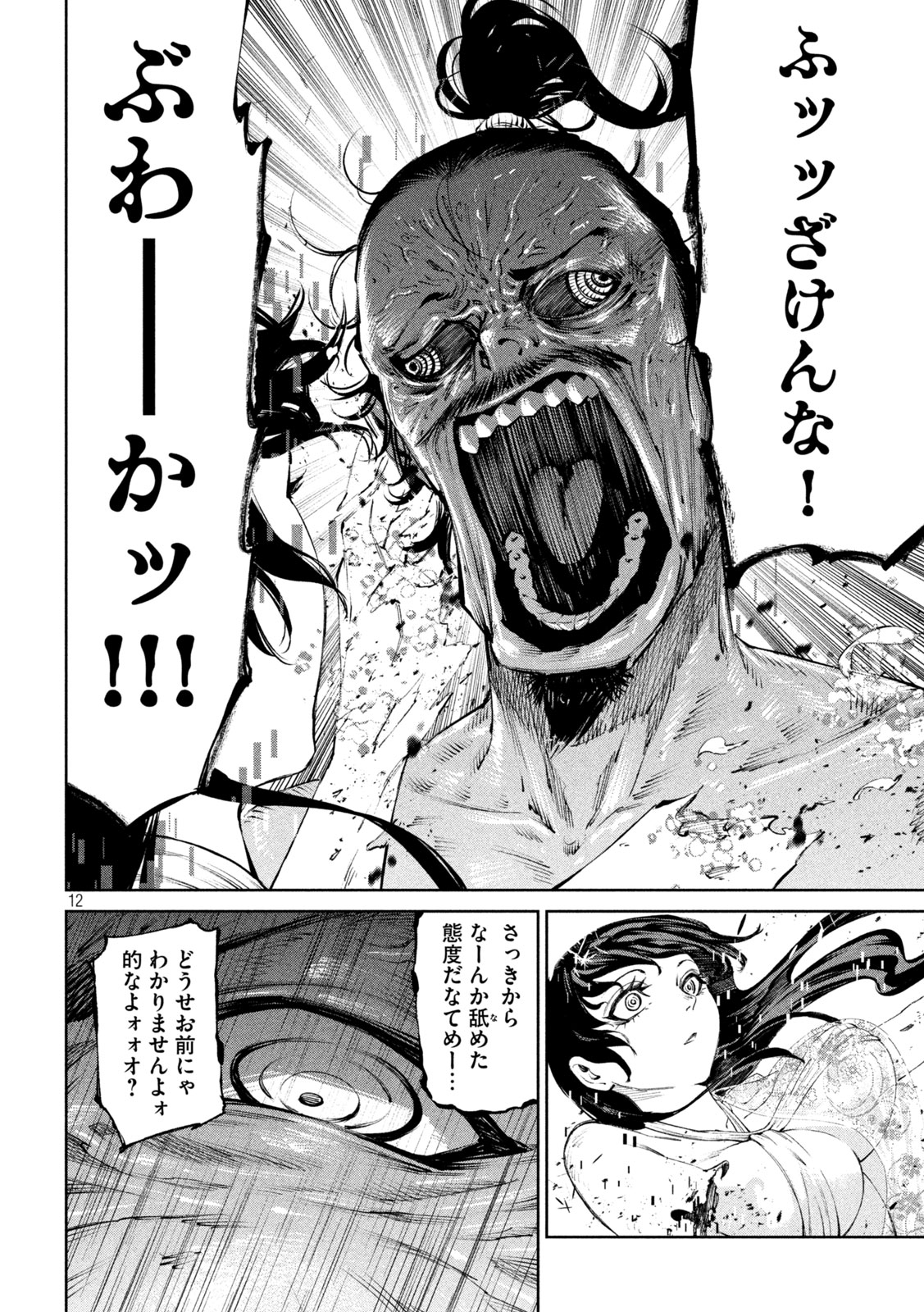 何度、時をくりかえしても本能寺が燃えるんじゃが!? - raw - 第121話 - https://jpee.aabb.to/JPEE/135969/xhl3wpl3534.jpg