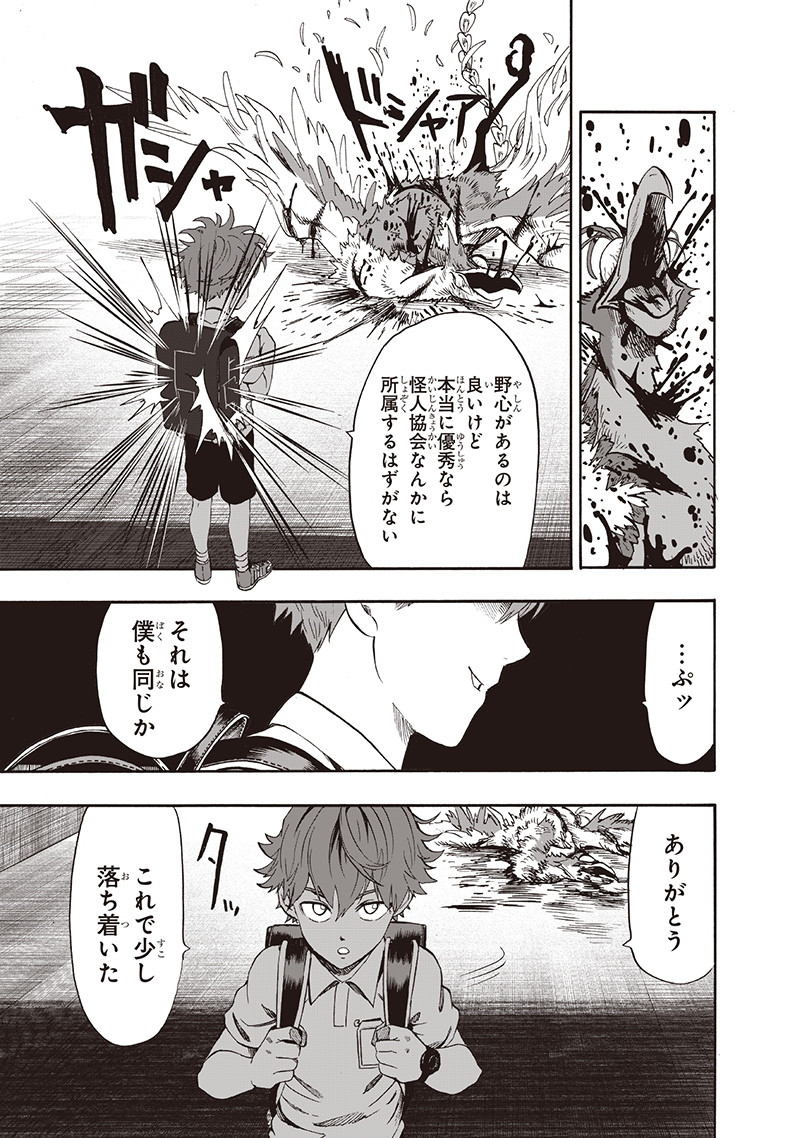 ワンパンマン - raw - 第138話 - https://jpee.aabb.to/JPEE/13597/0ukyl4v2ld1.png