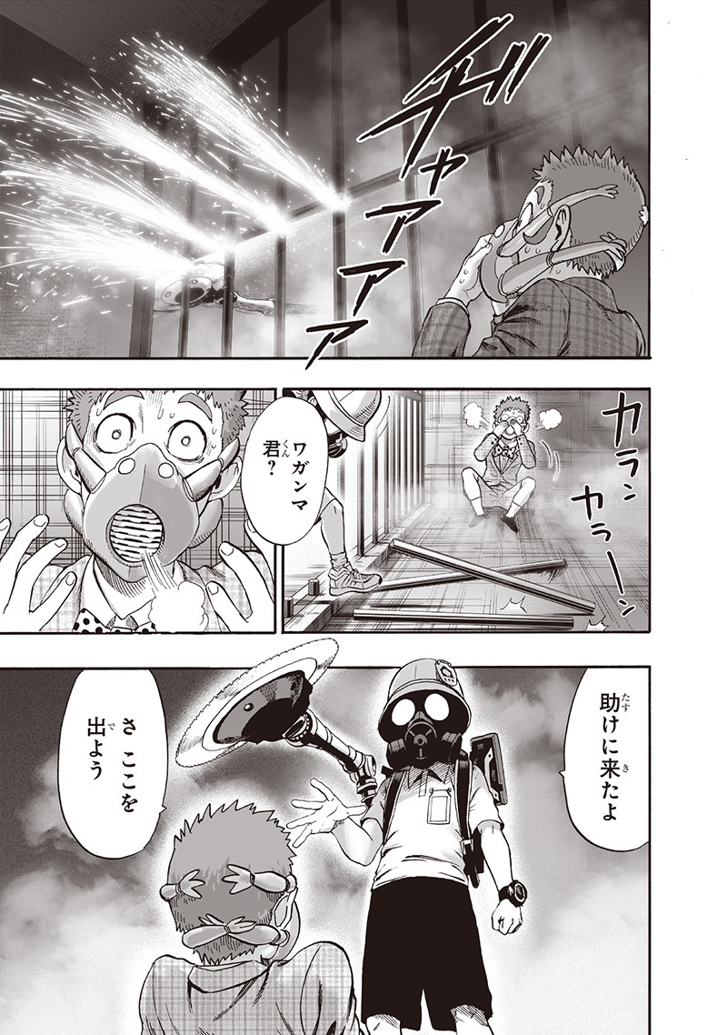 ワンパンマン - raw - 第138話 - https://jpee.aabb.to/JPEE/13597/0uus5bevguz.png