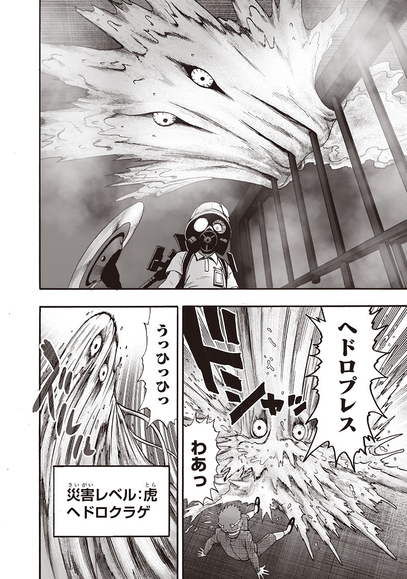 ワンパンマン - raw - 第138話 - https://jpee.aabb.to/JPEE/13597/0zcc25mfu3t.png