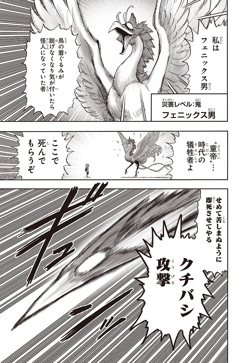 ワンパンマン - raw - 第138話 - https://jpee.aabb.to/JPEE/13597/1ngjncptaqb.png
