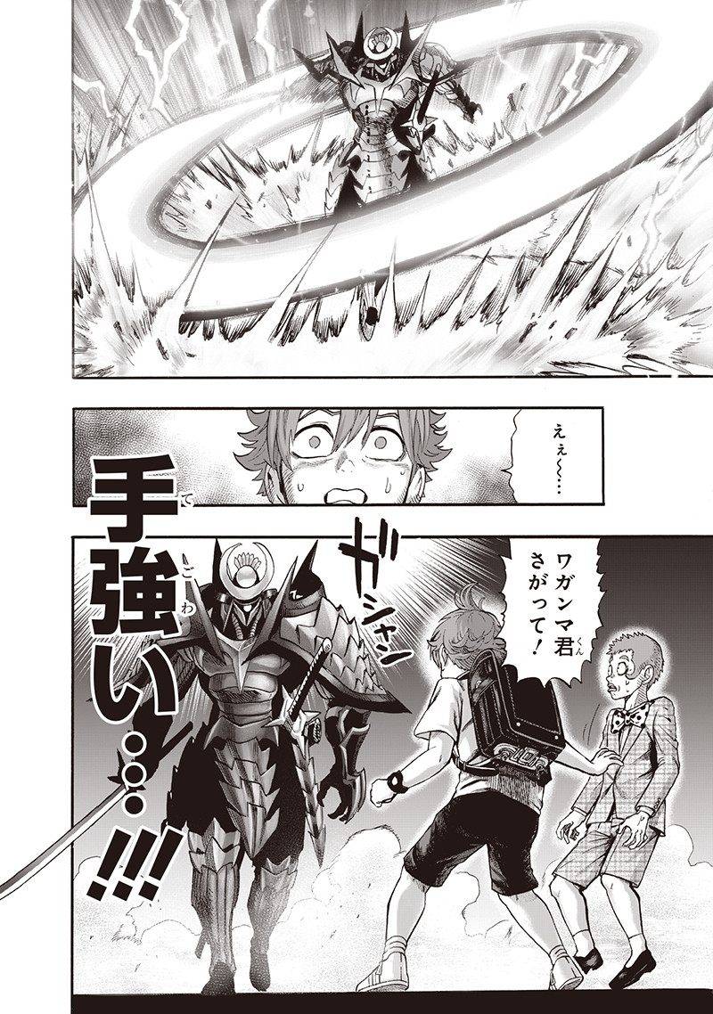 ワンパンマン - raw - 第138話 - https://jpee.aabb.to/JPEE/13597/1wctccaojne.png