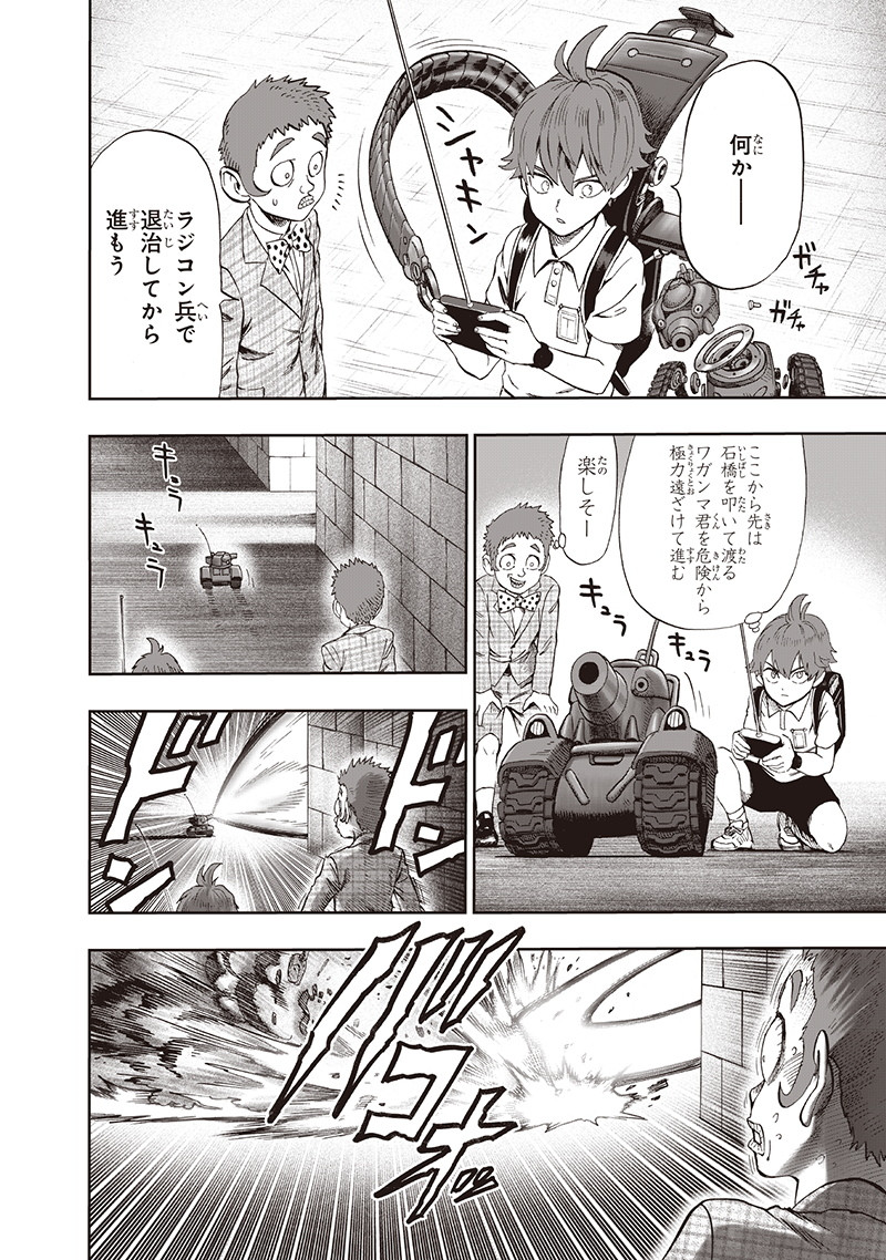 ワンパンマン - raw - 第138話 - https://jpee.aabb.to/JPEE/13597/2jqlwnsafqp.png