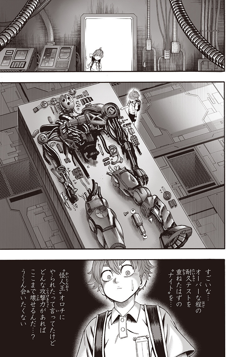 ワンパンマン - raw - 第138話 - https://jpee.aabb.to/JPEE/13597/51edk4rivcw.png