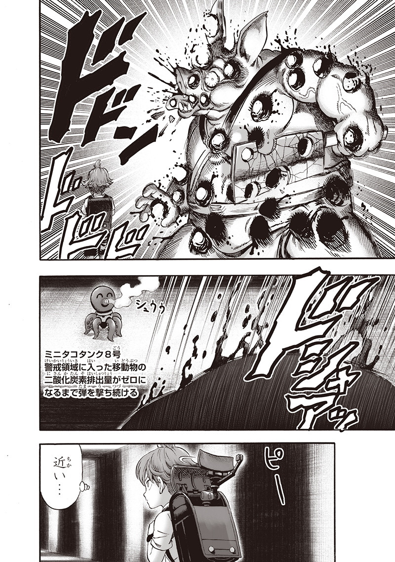 ワンパンマン - raw - 第138話 - https://jpee.aabb.to/JPEE/13597/aeryjkpp3vs.png