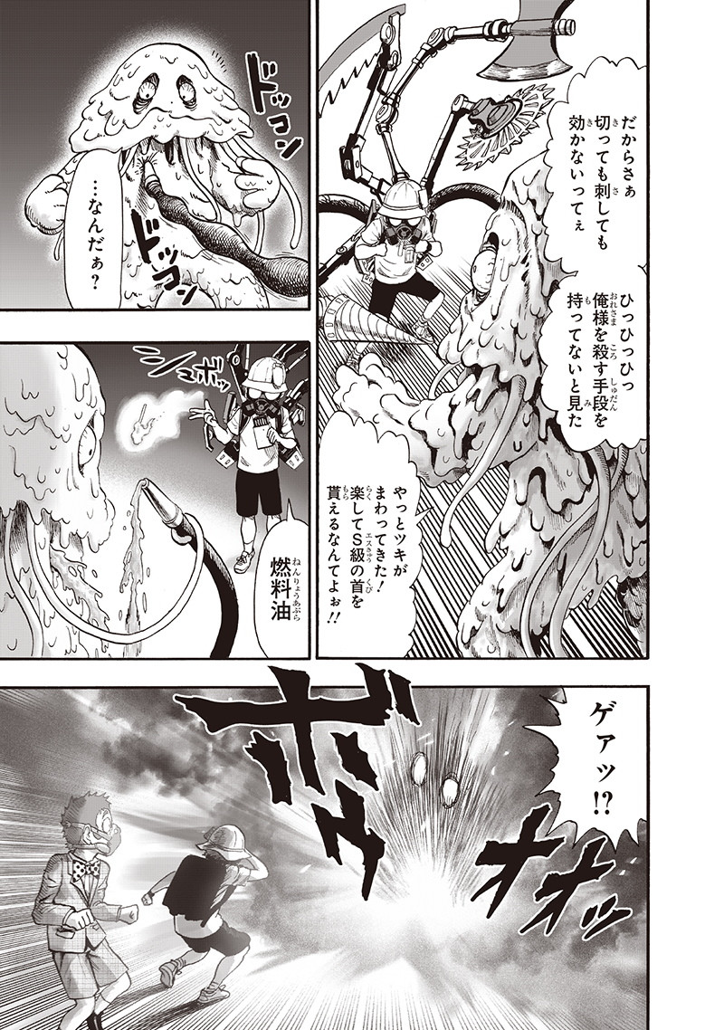 ワンパンマン - raw - 第138話 - https://jpee.aabb.to/JPEE/13597/faee4enpxgn.png
