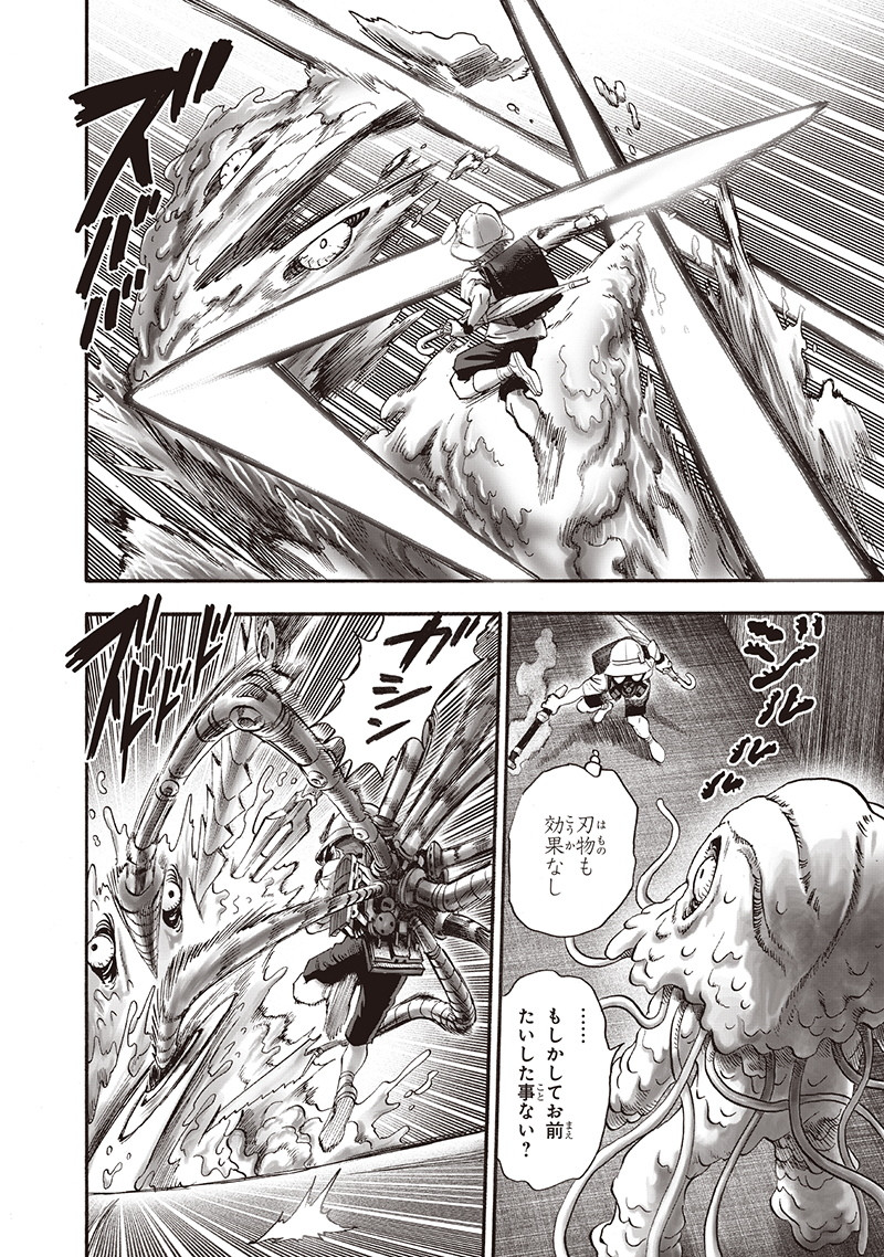 ワンパンマン - raw - 第138話 - https://jpee.aabb.to/JPEE/13597/fmokpj4h24i.png