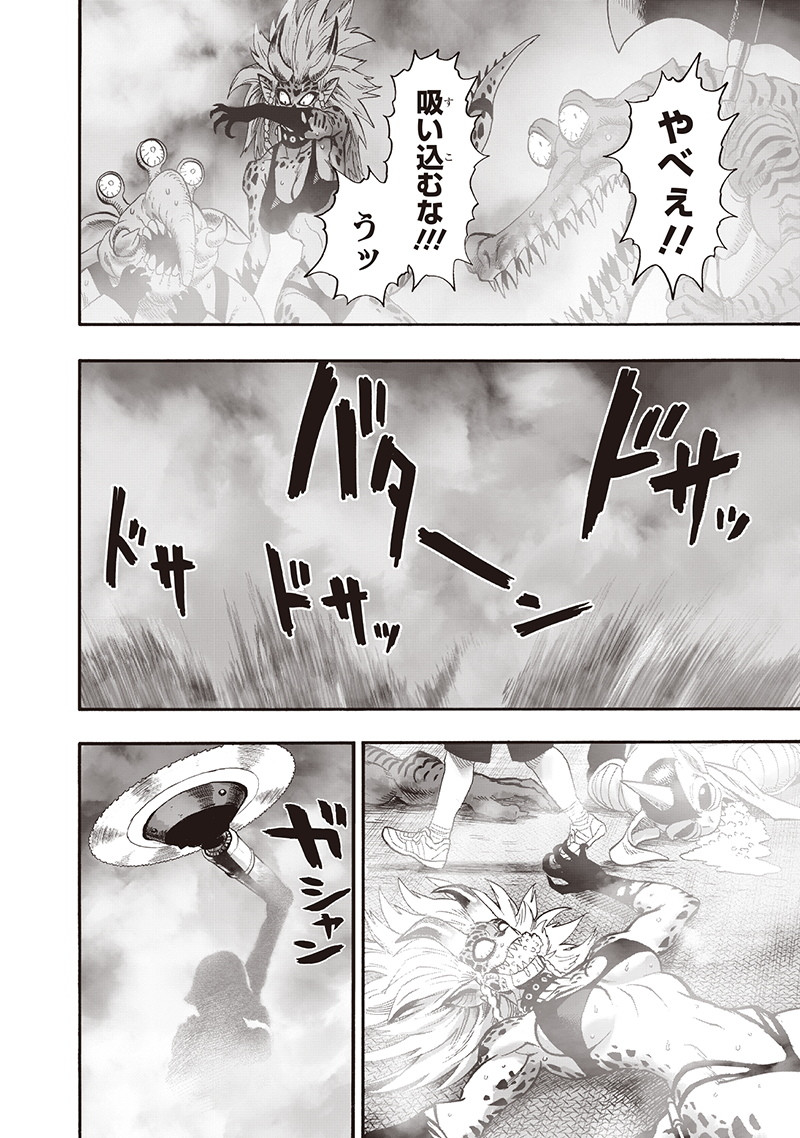 ワンパンマン - raw - 第138話 - https://jpee.aabb.to/JPEE/13597/g3unq5lnqfb.png