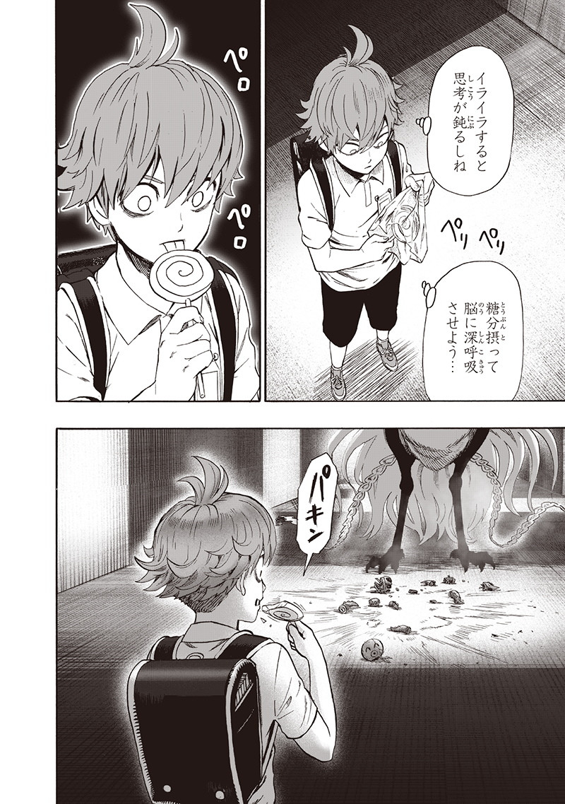 ワンパンマン - raw - 第138話 - https://jpee.aabb.to/JPEE/13597/iuoaya5xp22.png