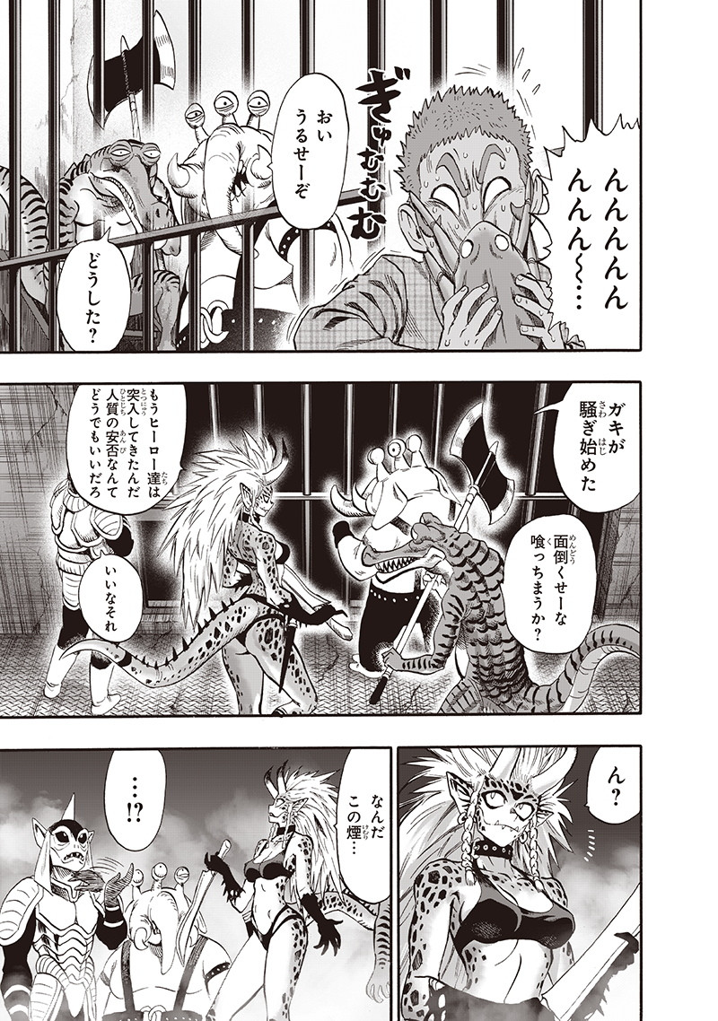 ワンパンマン - raw - 第138話 - https://jpee.aabb.to/JPEE/13597/n1uxoypsl1w.png