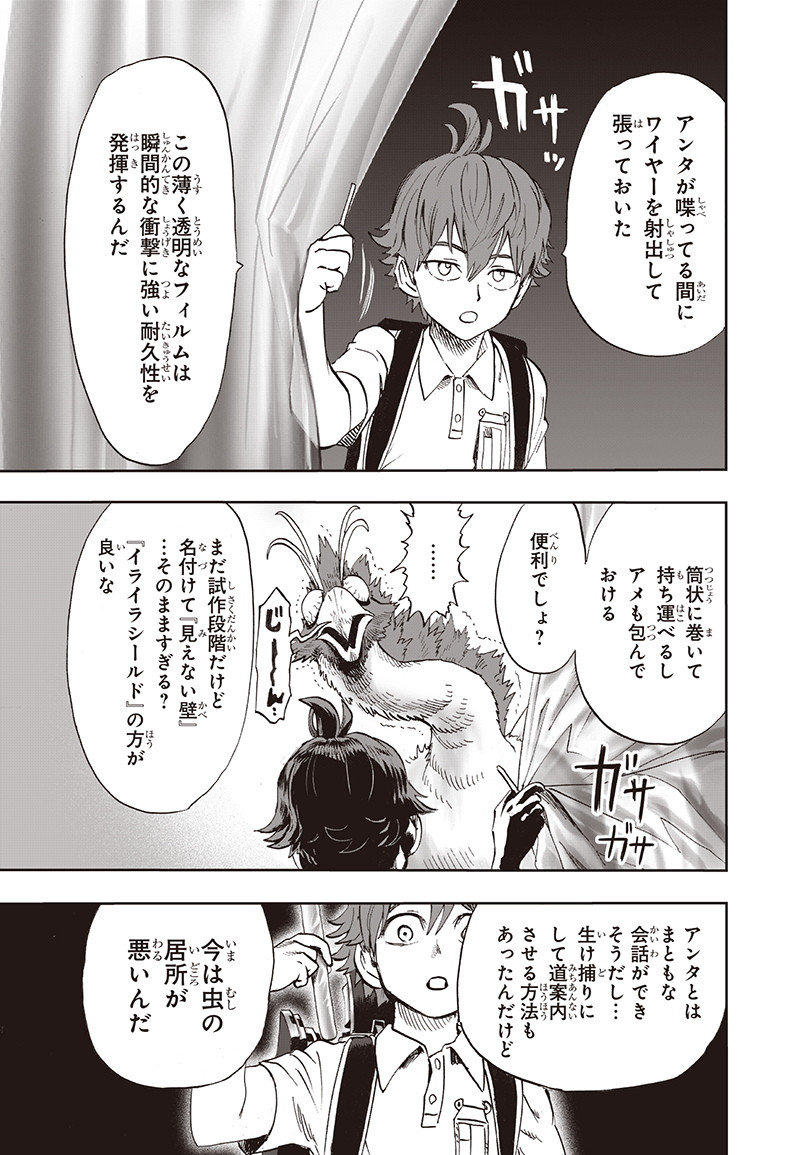 ワンパンマン - raw - 第138話 - https://jpee.aabb.to/JPEE/13597/n5b3yq5mars.png