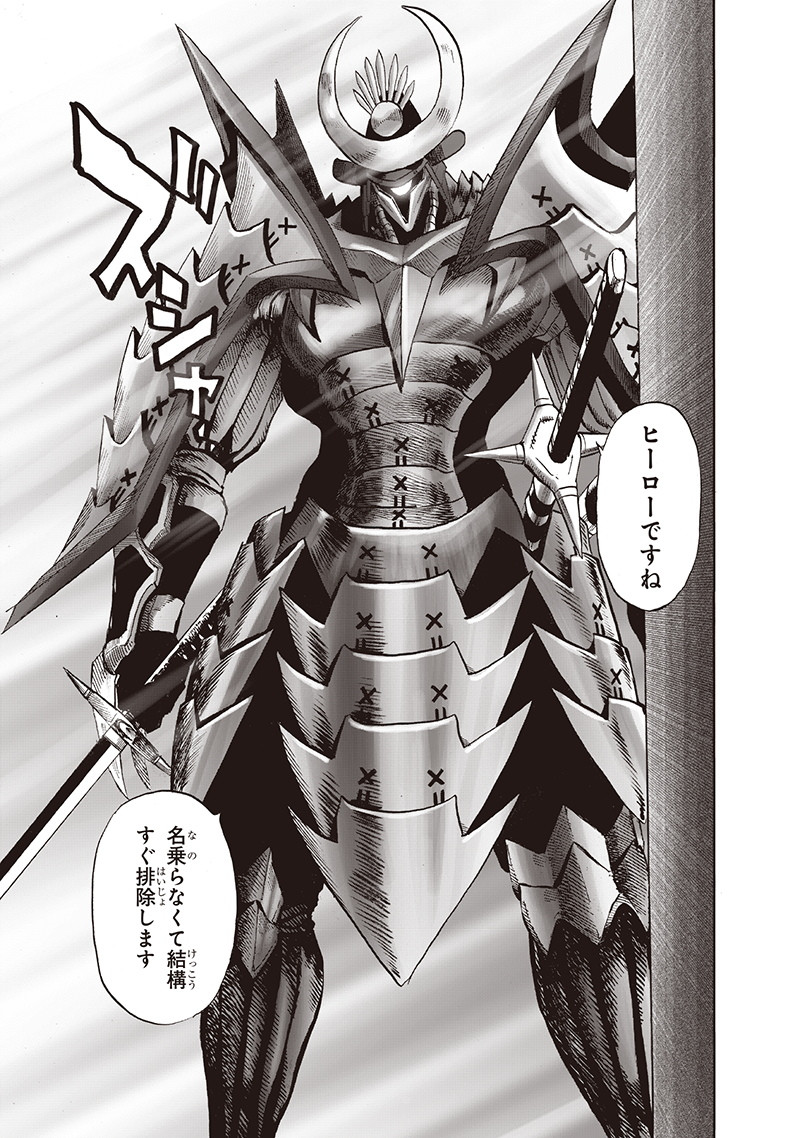 ワンパンマン - raw - 第138話 - https://jpee.aabb.to/JPEE/13597/nq5l3jamghs.png