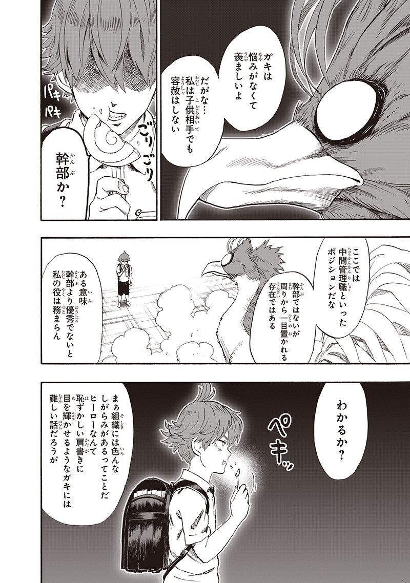 ワンパンマン - raw - 第138話 - https://jpee.aabb.to/JPEE/13597/nvz5dl1u3le.png