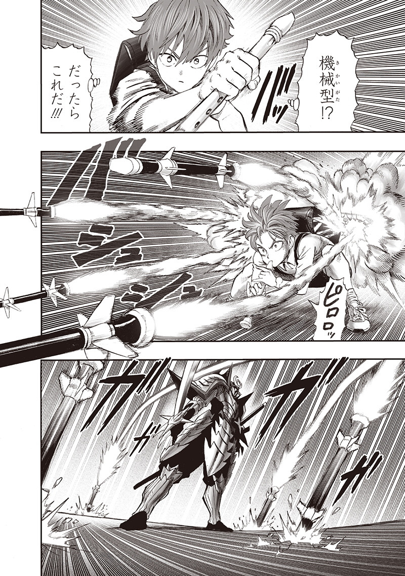 ワンパンマン - raw - 第138話 - https://jpee.aabb.to/JPEE/13597/oxhu0ryef55.png