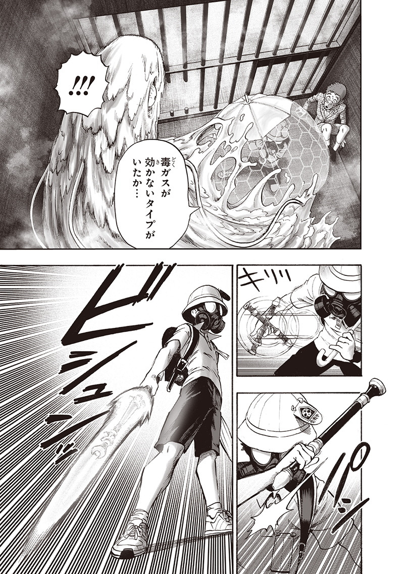 ワンパンマン - raw - 第138話 - https://jpee.aabb.to/JPEE/13597/u11snkfwbnm.png