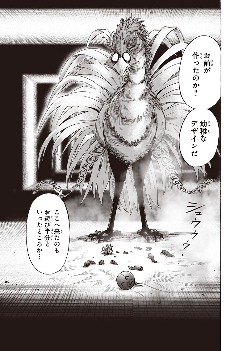 ワンパンマン - raw - 第138話 - https://jpee.aabb.to/JPEE/13597/xu5omcukjt3.png