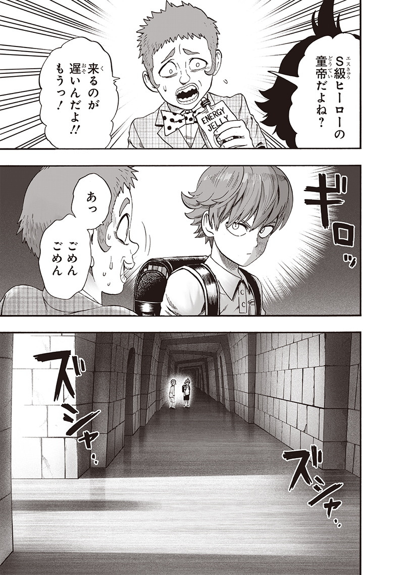 ワンパンマン - raw - 第138話 - https://jpee.aabb.to/JPEE/13597/yw4aenzrpok.png