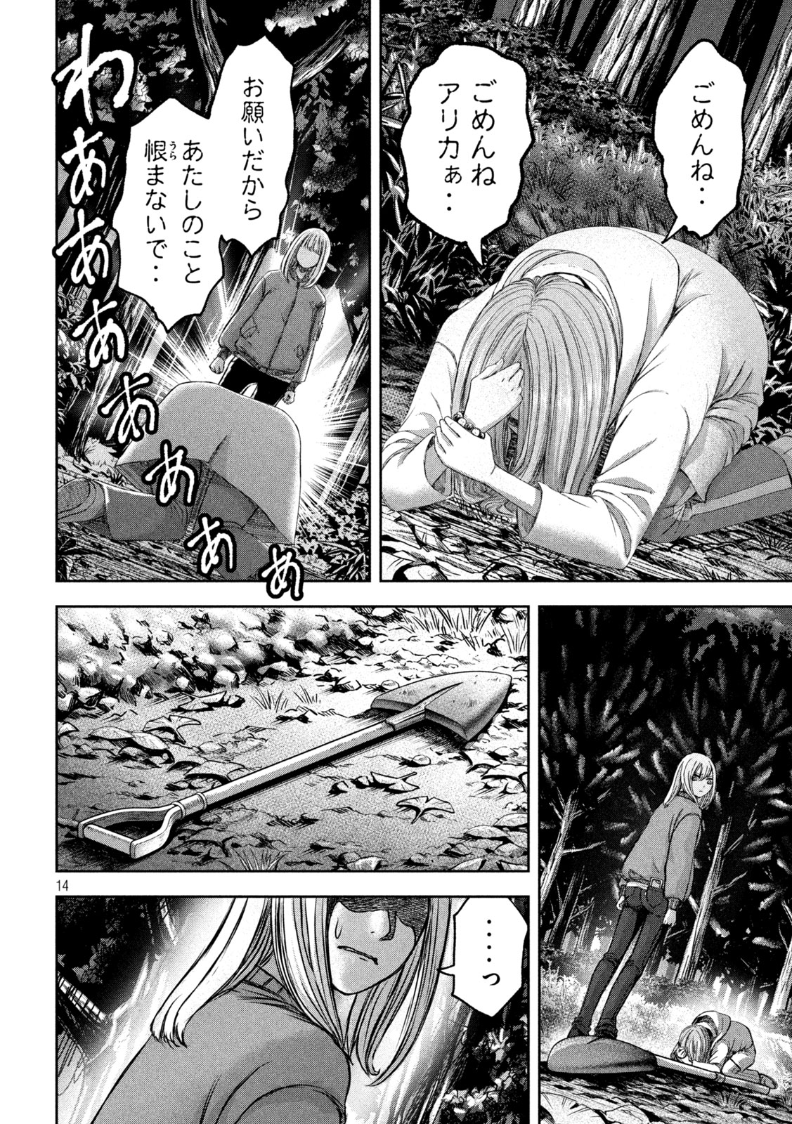 14