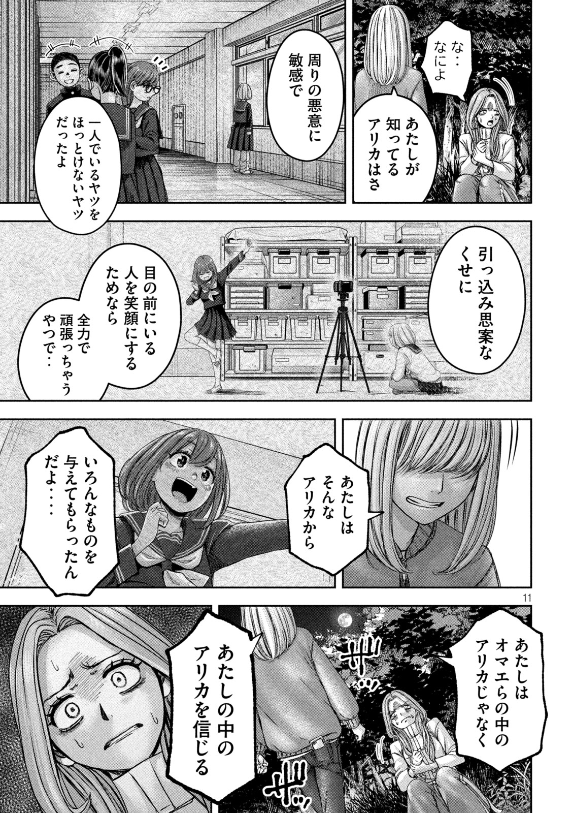 11
