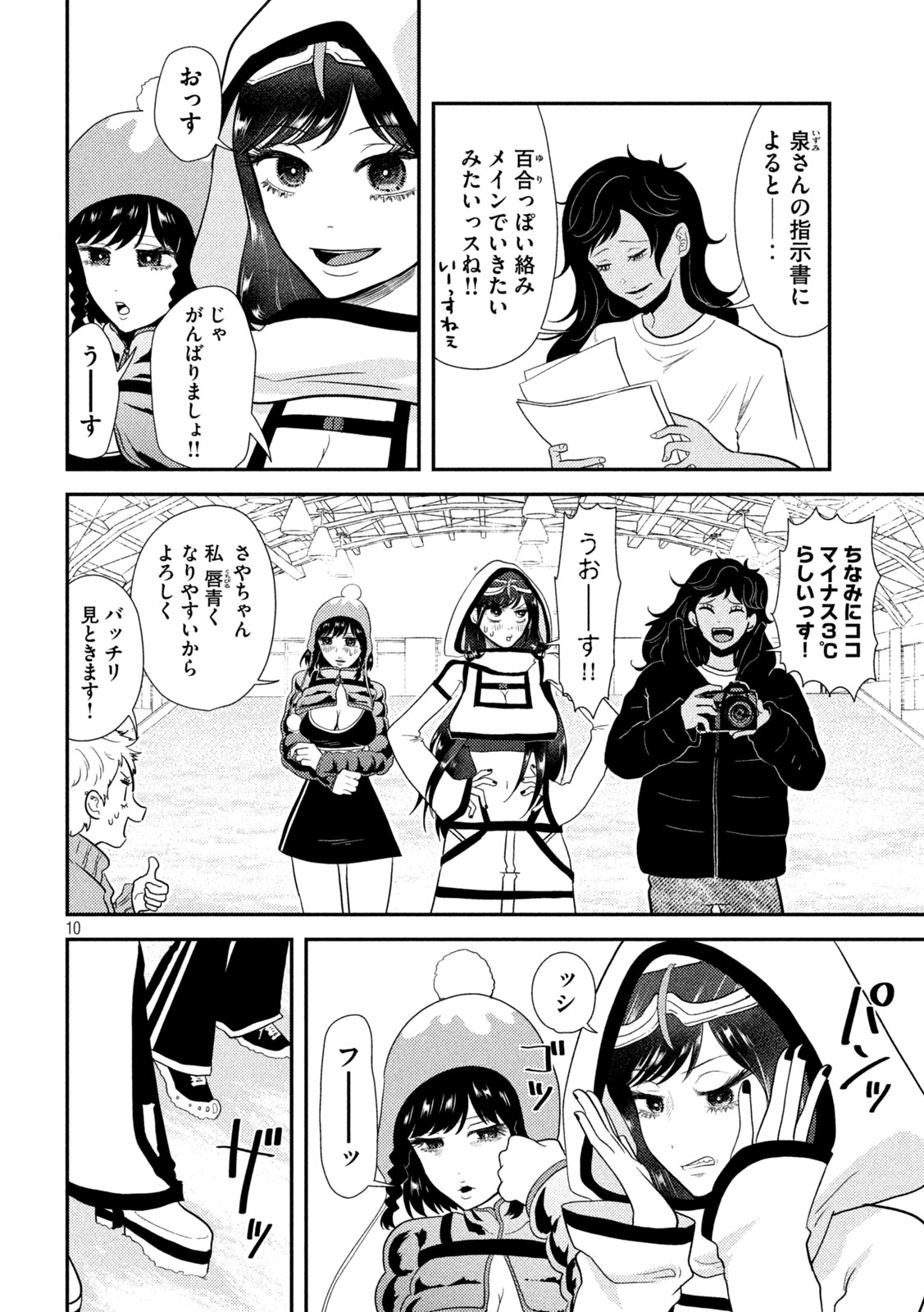 10