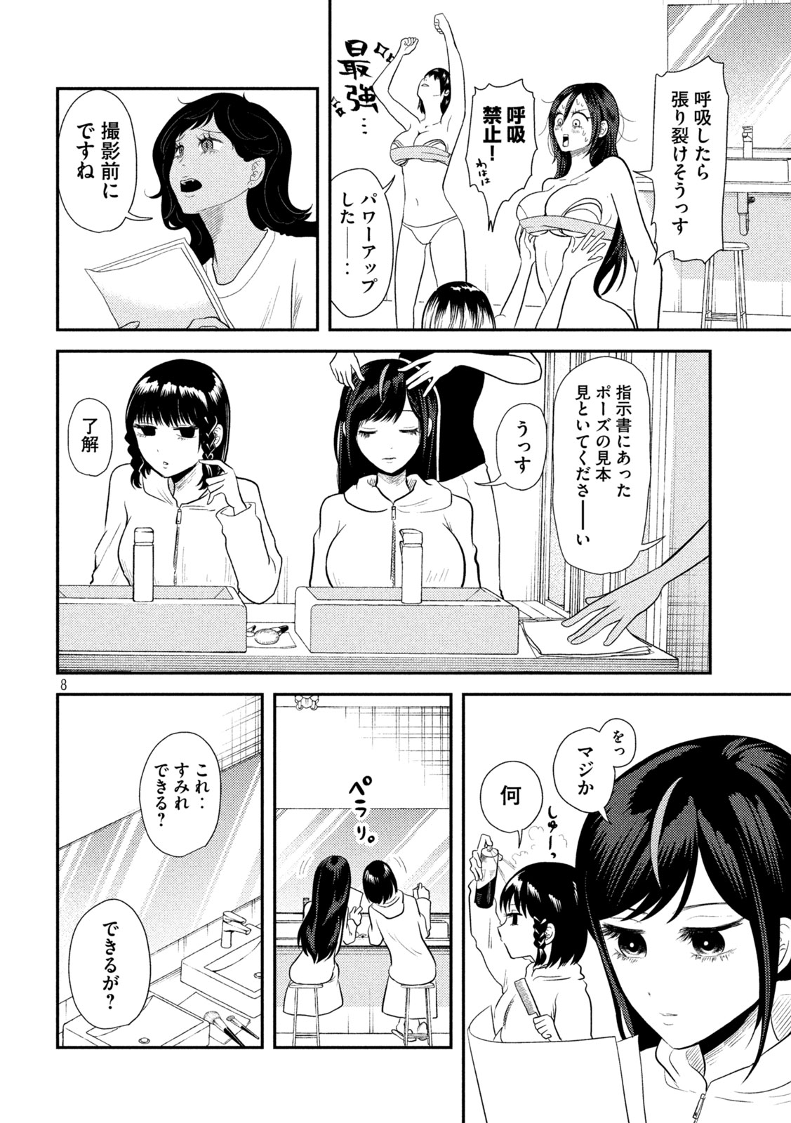 8
