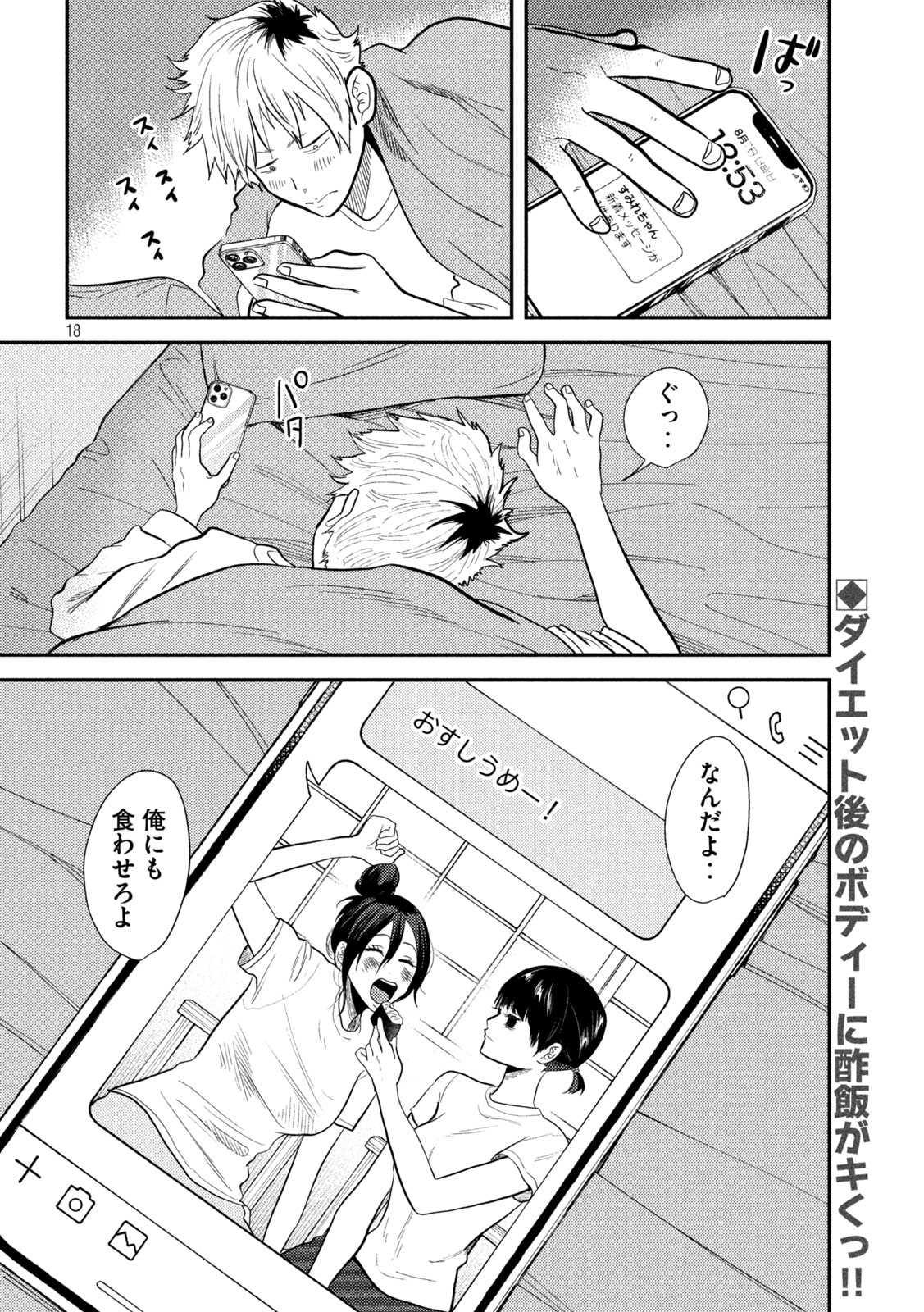 18