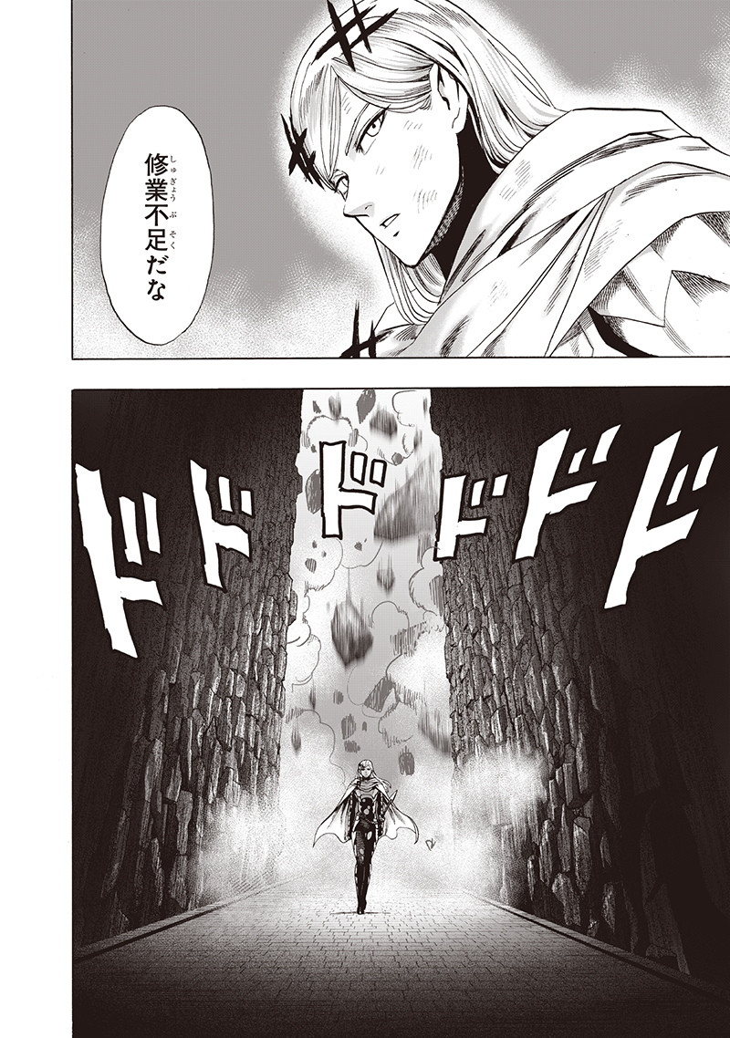ワンパンマン - raw - 第137話 - https://jpee.aabb.to/JPEE/13599/2i0ikmqnojh.png