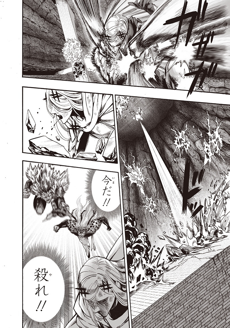 ワンパンマン - raw - 第137話 - https://jpee.aabb.to/JPEE/13599/ckxfhugj3ym.png