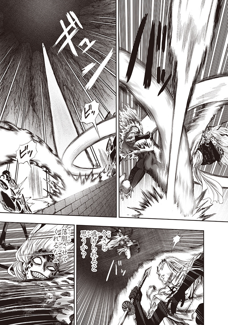 ワンパンマン - raw - 第137話 - https://jpee.aabb.to/JPEE/13599/cp4y4toyreg.png