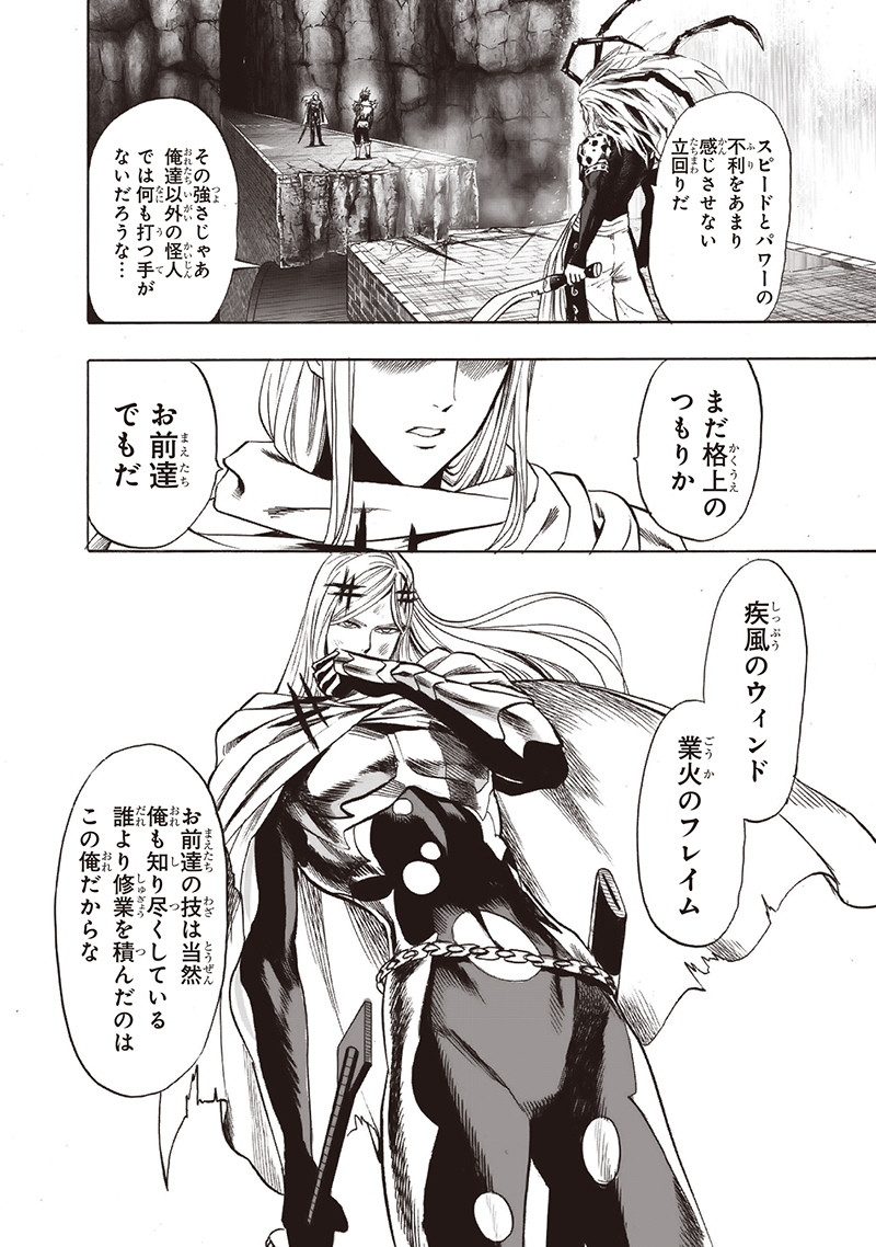 ワンパンマン - raw - 第137話 - https://jpee.aabb.to/JPEE/13599/eawq4dofe4s.png
