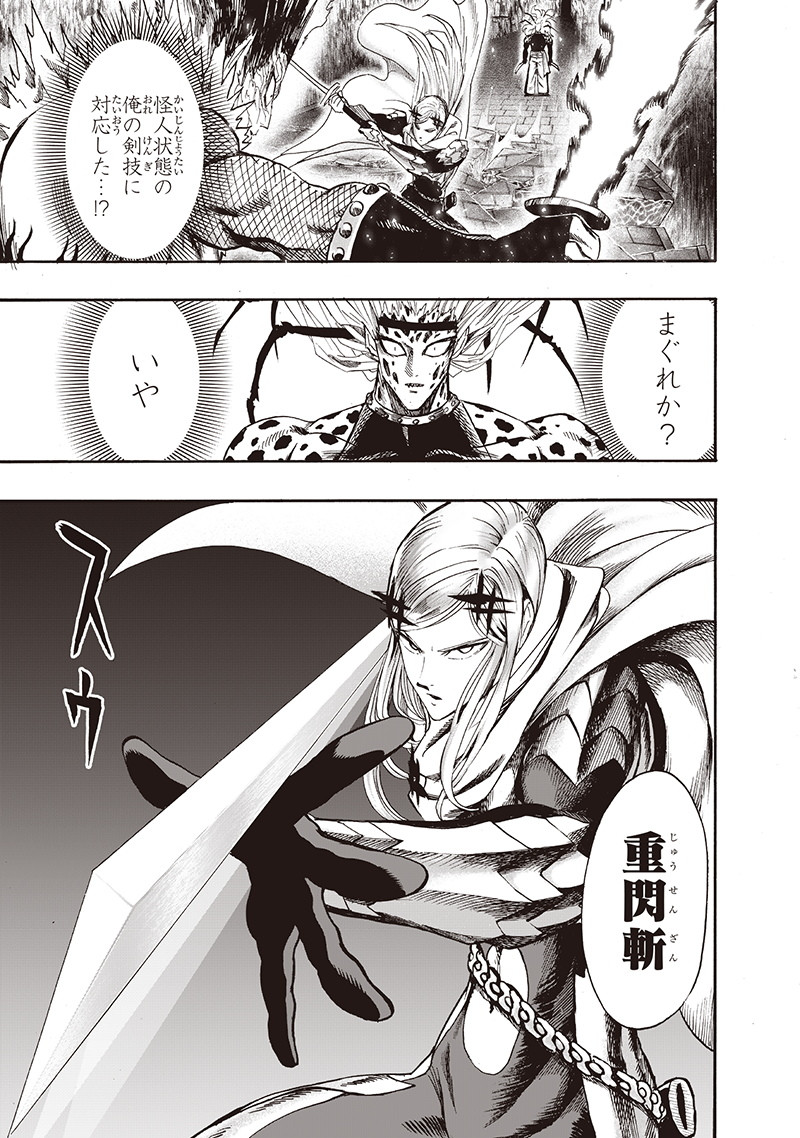ワンパンマン - raw - 第137話 - https://jpee.aabb.to/JPEE/13599/jffc0zp3bdd.png
