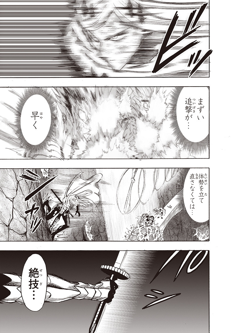 ワンパンマン - raw - 第137話 - https://jpee.aabb.to/JPEE/13599/jv5gwwtjmhr.png
