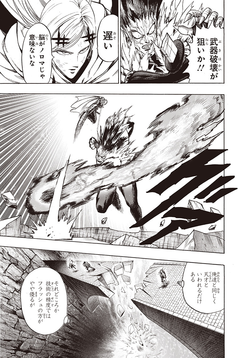 ワンパンマン - raw - 第137話 - https://jpee.aabb.to/JPEE/13599/t1n4do0iu2s.png