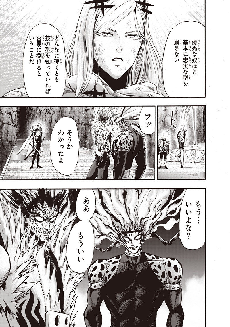 ワンパンマン - raw - 第137話 - https://jpee.aabb.to/JPEE/13599/yro10ta3dpi.png