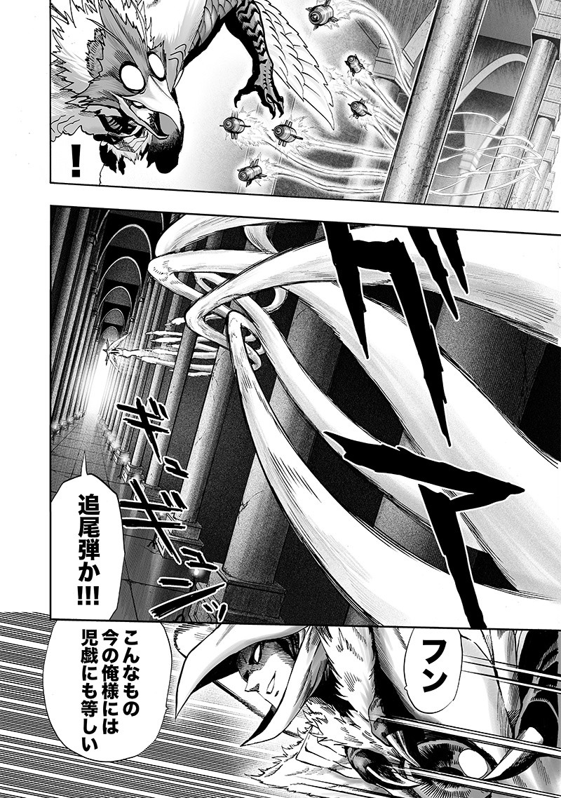 ワンパンマン - raw - 第140話 - https://jpee.aabb.to/JPEE/13600/lmhqudoviyu.png